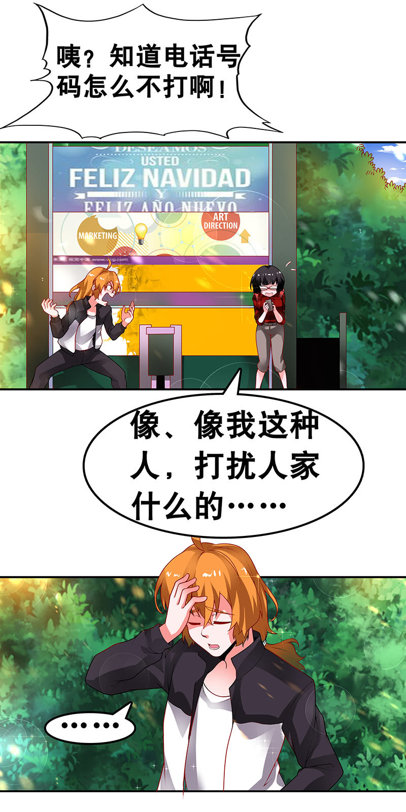 第二十九话 少女的身份-第30话
