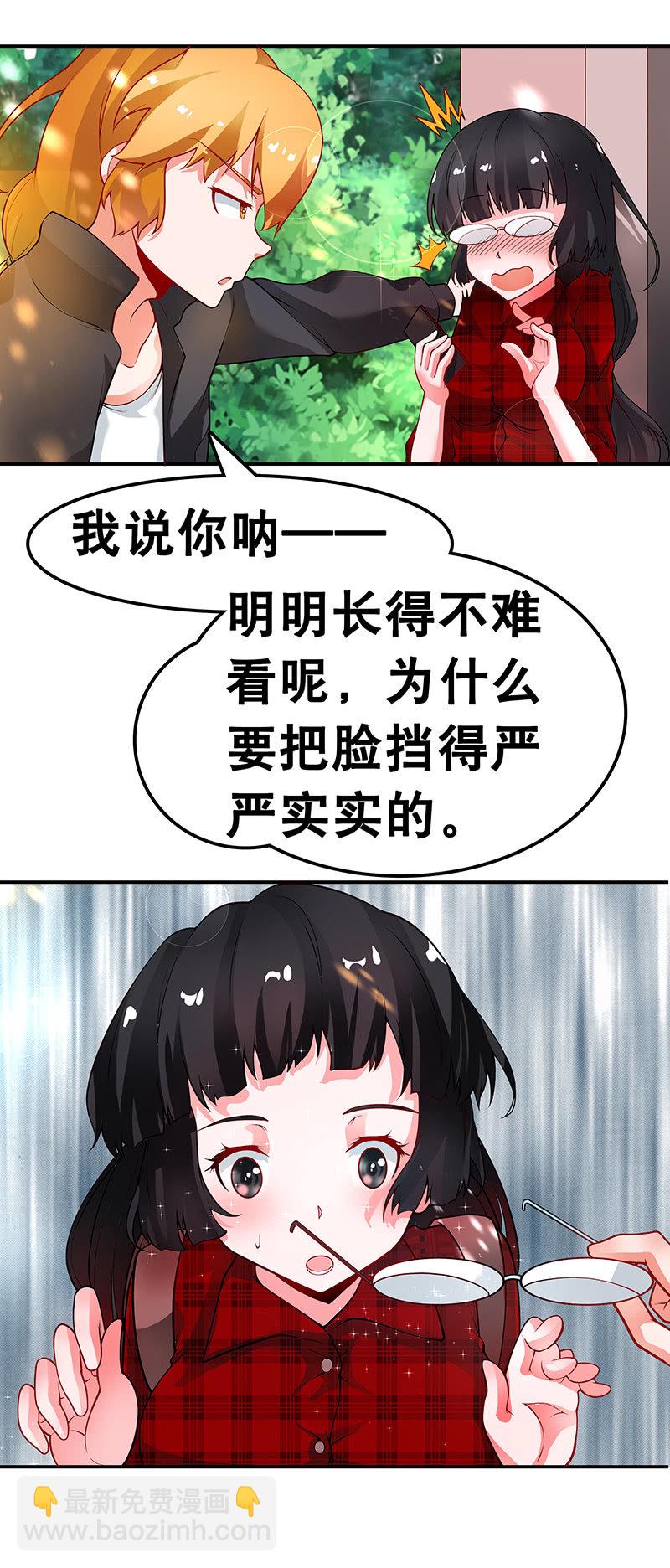 第二十九话 少女的身份-第30话