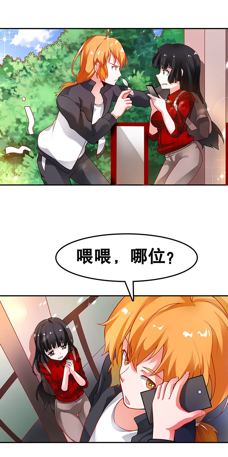 第二十九话 少女的身份-第30话