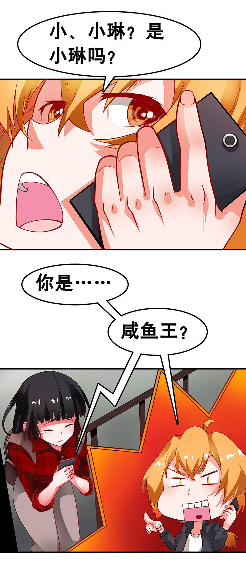 第二十九话 少女的身份-第30话