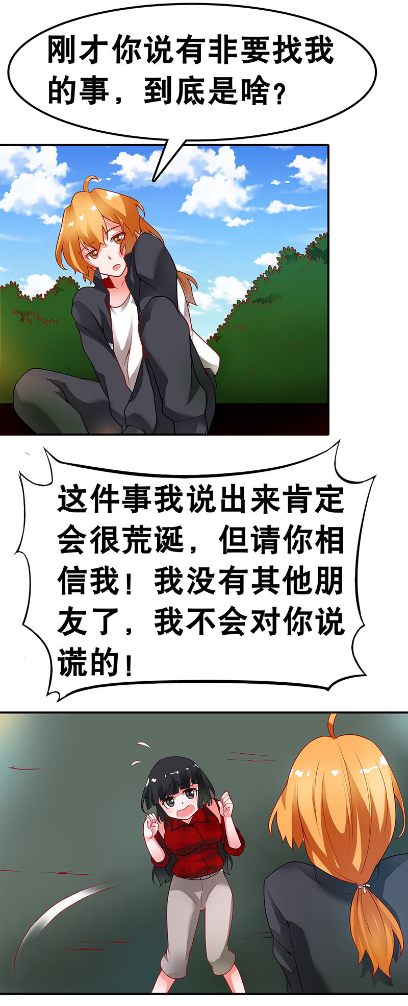 第二十九话 少女的身份-第30话