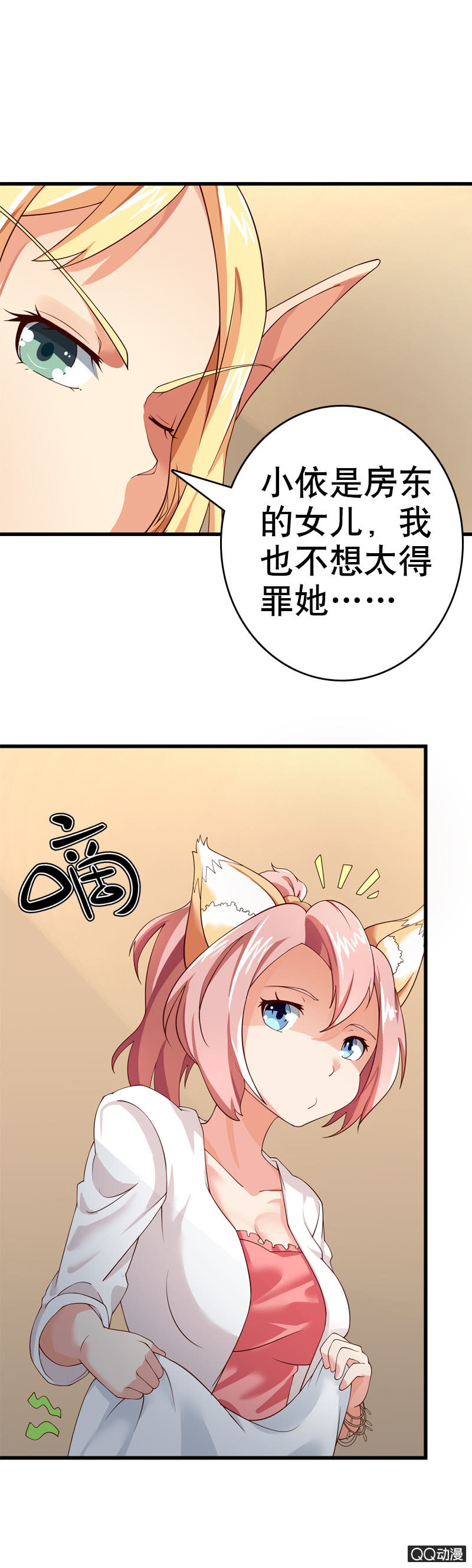第四话 玩尾行痴汉天选者来袭了！-第4话