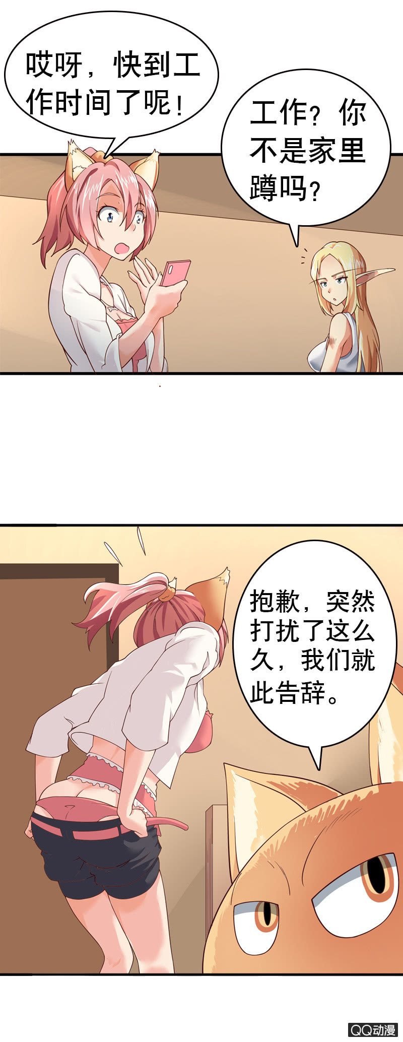 第四话 玩尾行痴汉天选者来袭了！-第4话