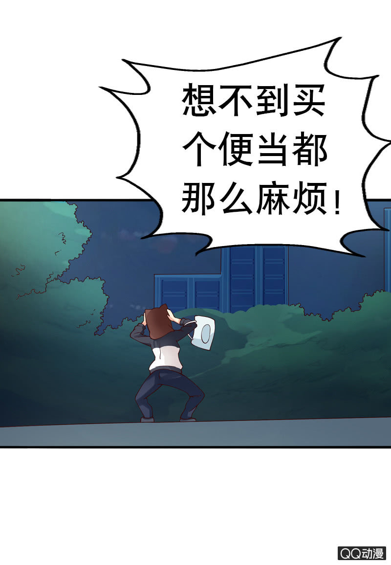 第四话 玩尾行痴汉天选者来袭了！-第4话