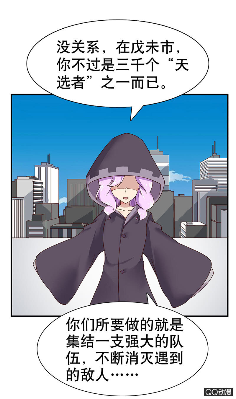 第四话 玩尾行痴汉天选者来袭了！-第4话