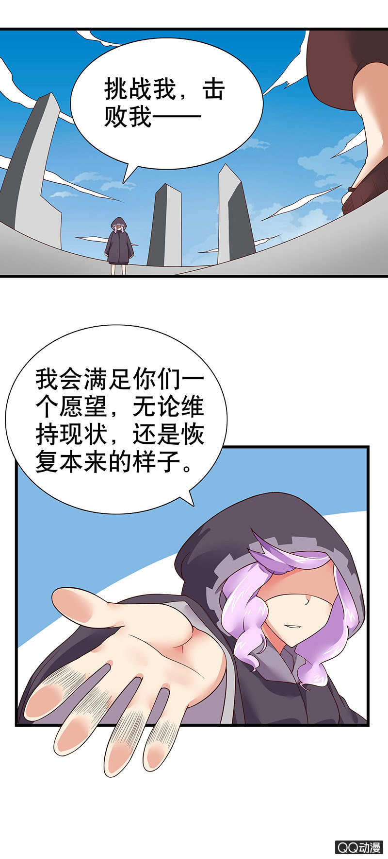 第四话 玩尾行痴汉天选者来袭了！-第4话