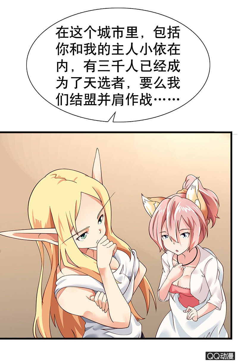 第四话 玩尾行痴汉天选者来袭了！-第4话