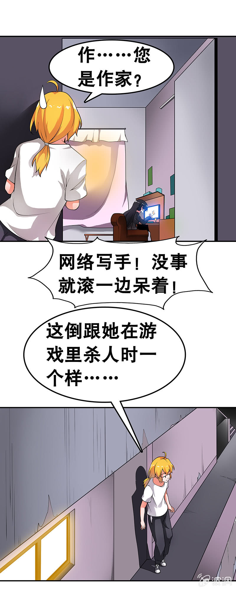 第31话 再遇还是初遇？-第32话