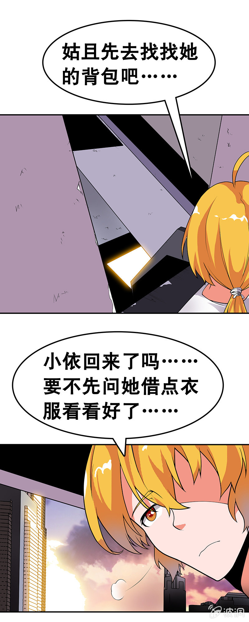 第31话 再遇还是初遇？-第32话