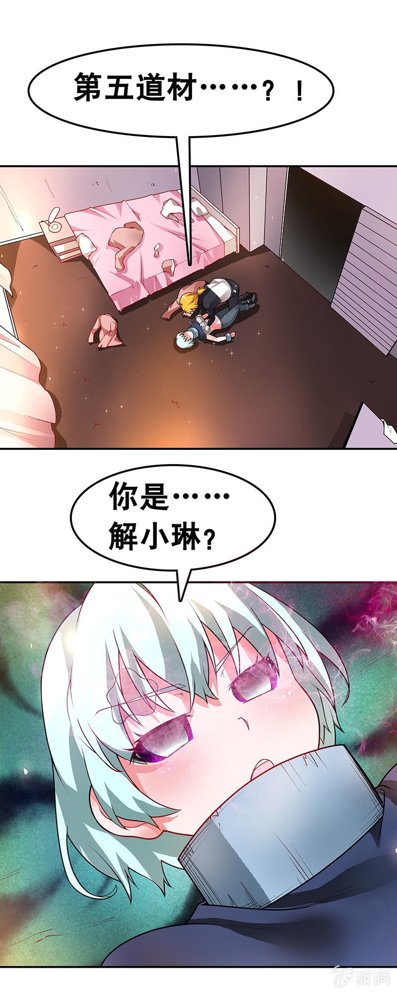 第31话 再遇还是初遇？-第32话