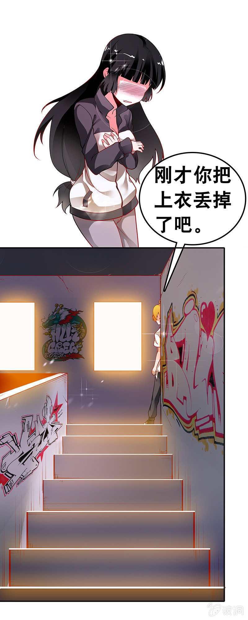 第31话 再遇还是初遇？-第32话