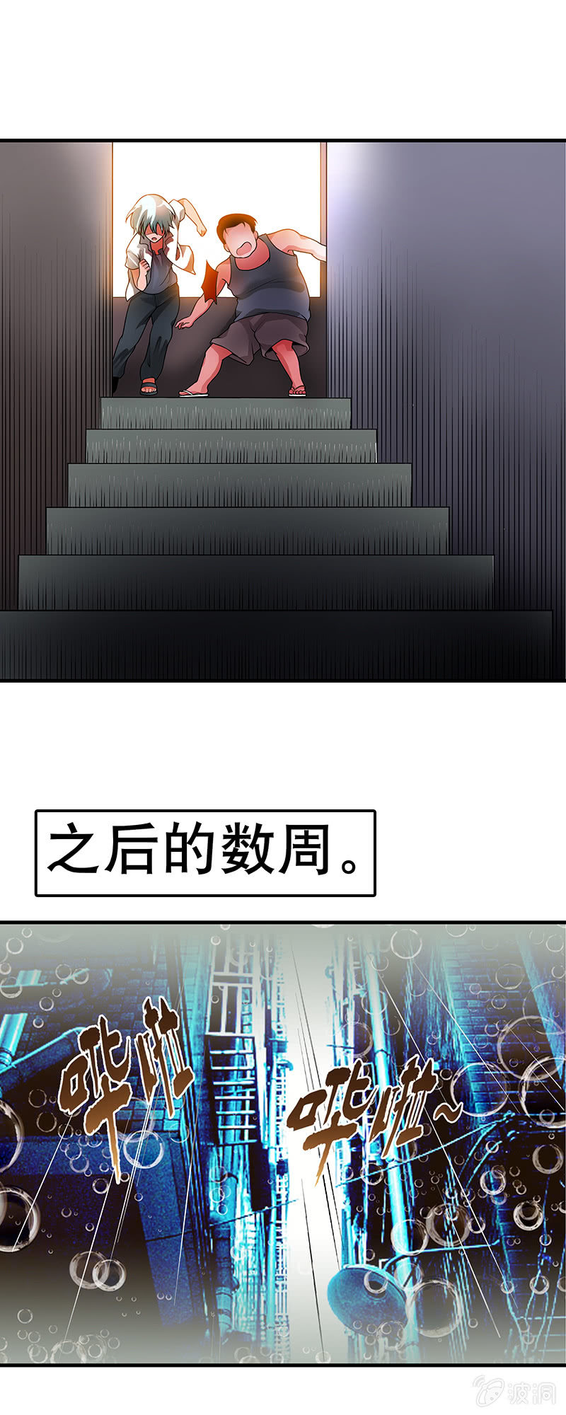 第三十三话  一切的序幕-第34话