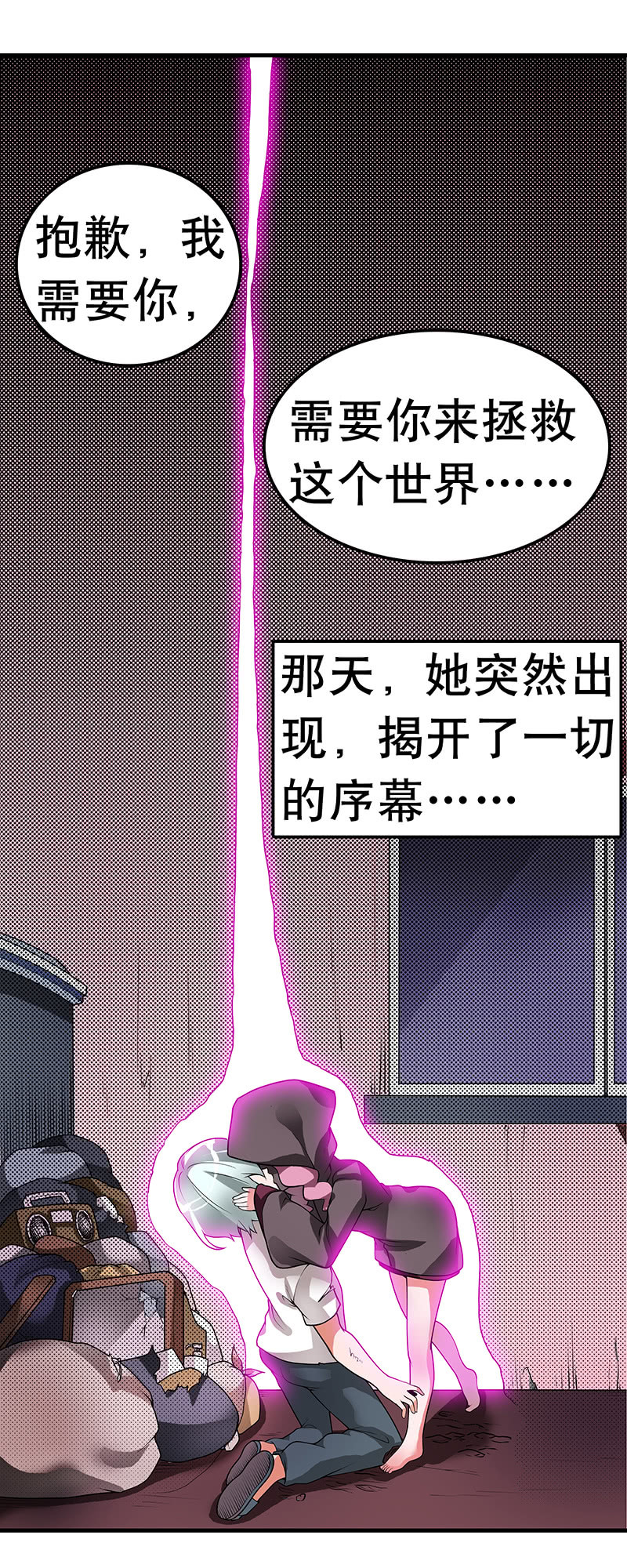 第三十三话  一切的序幕-第34话