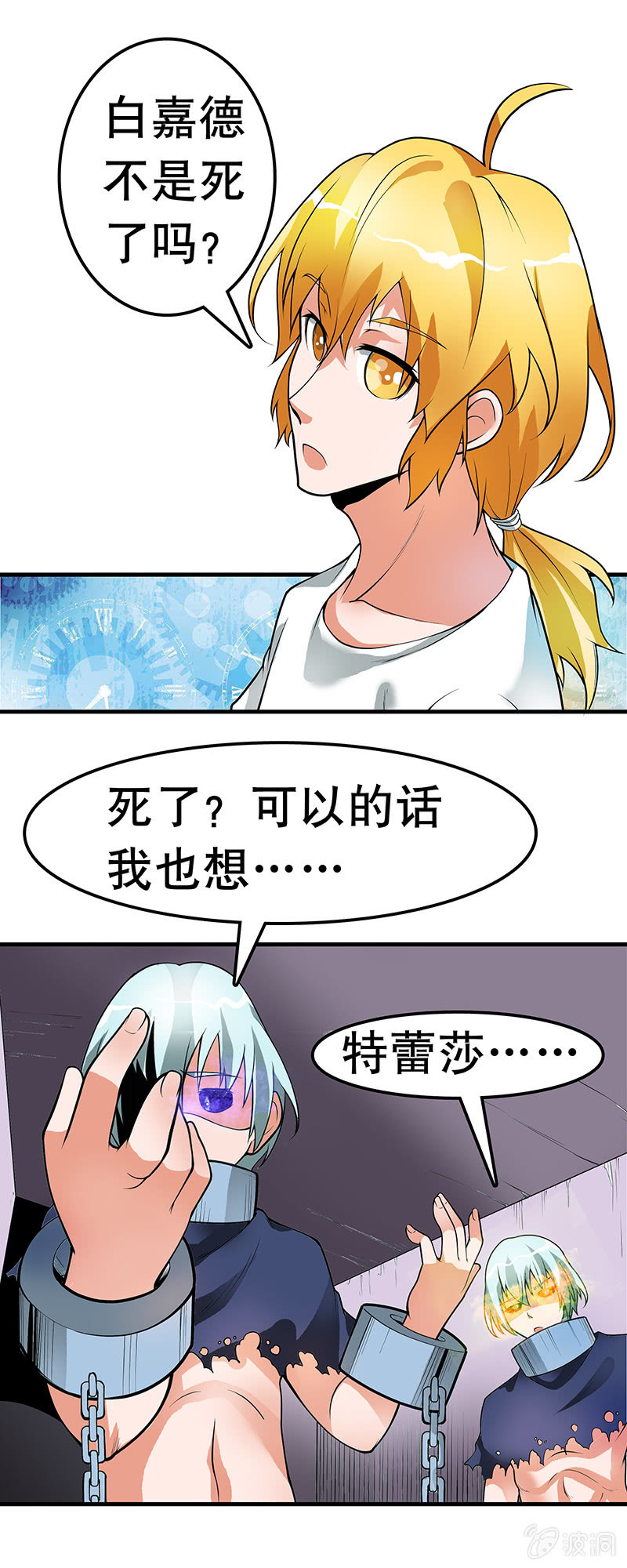 第三十三话  一切的序幕-第34话