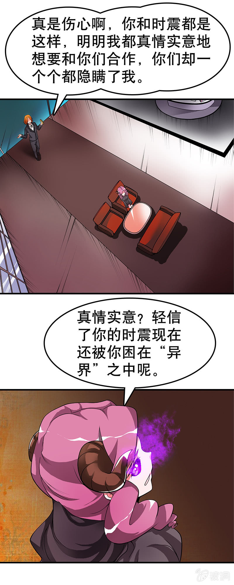 第三十五话  骚乱-第36话