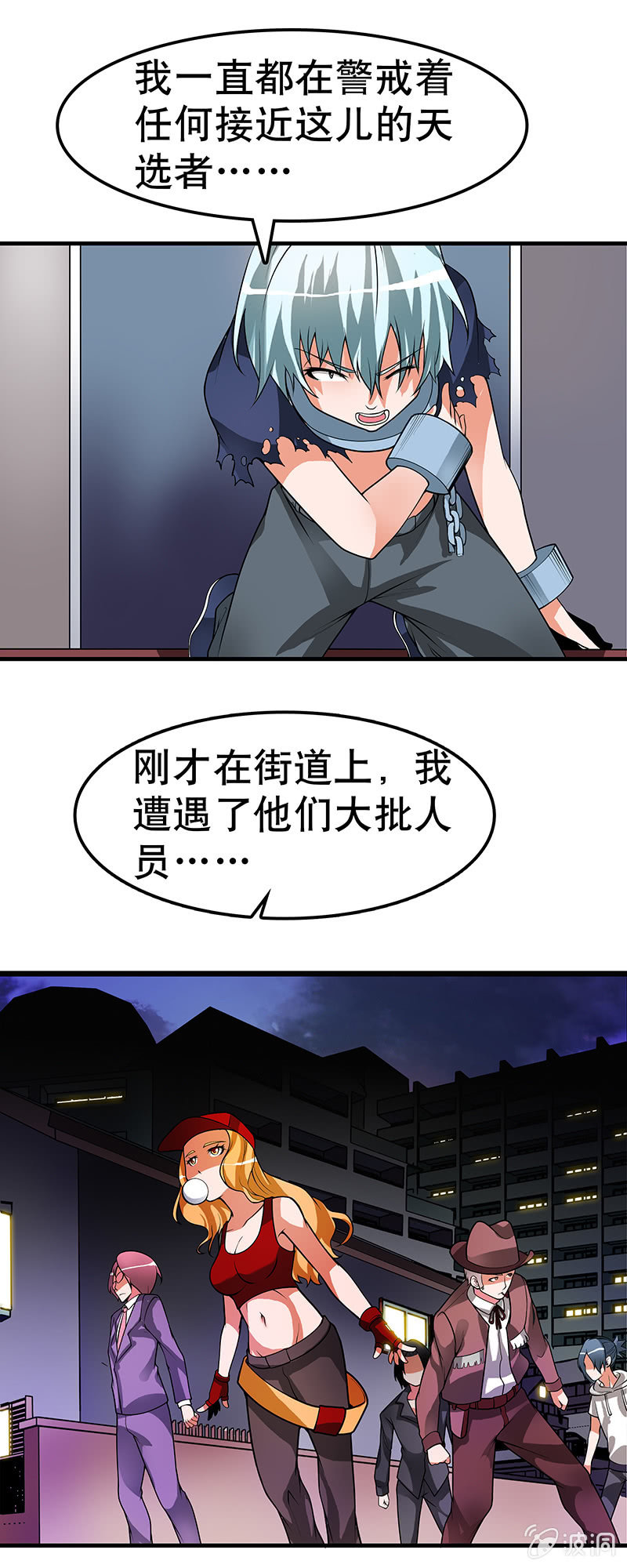 第三十七话  位面跳跃者的选择-第38话