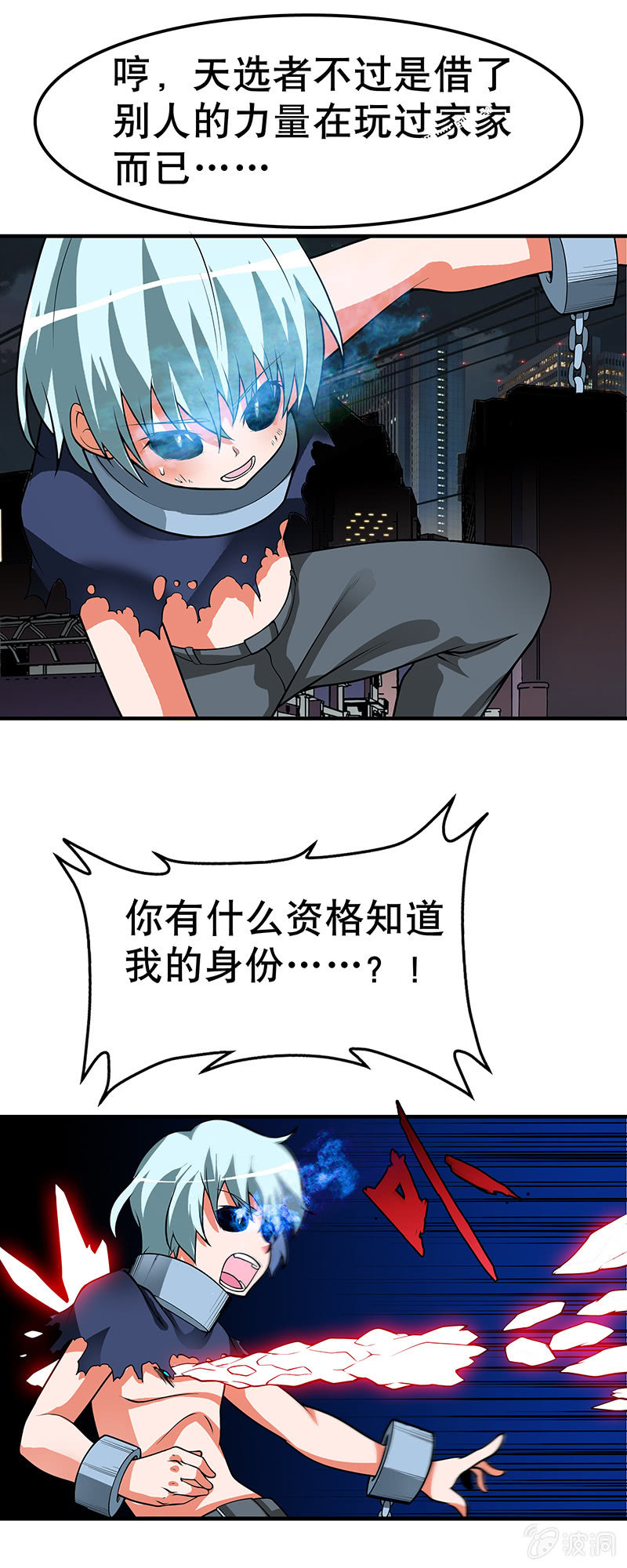 第三十七话  位面跳跃者的选择-第38话