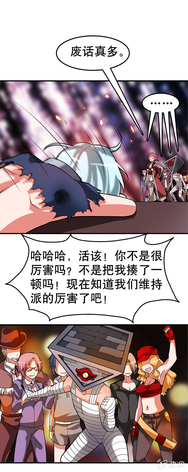 第三十七话  位面跳跃者的选择-第38话