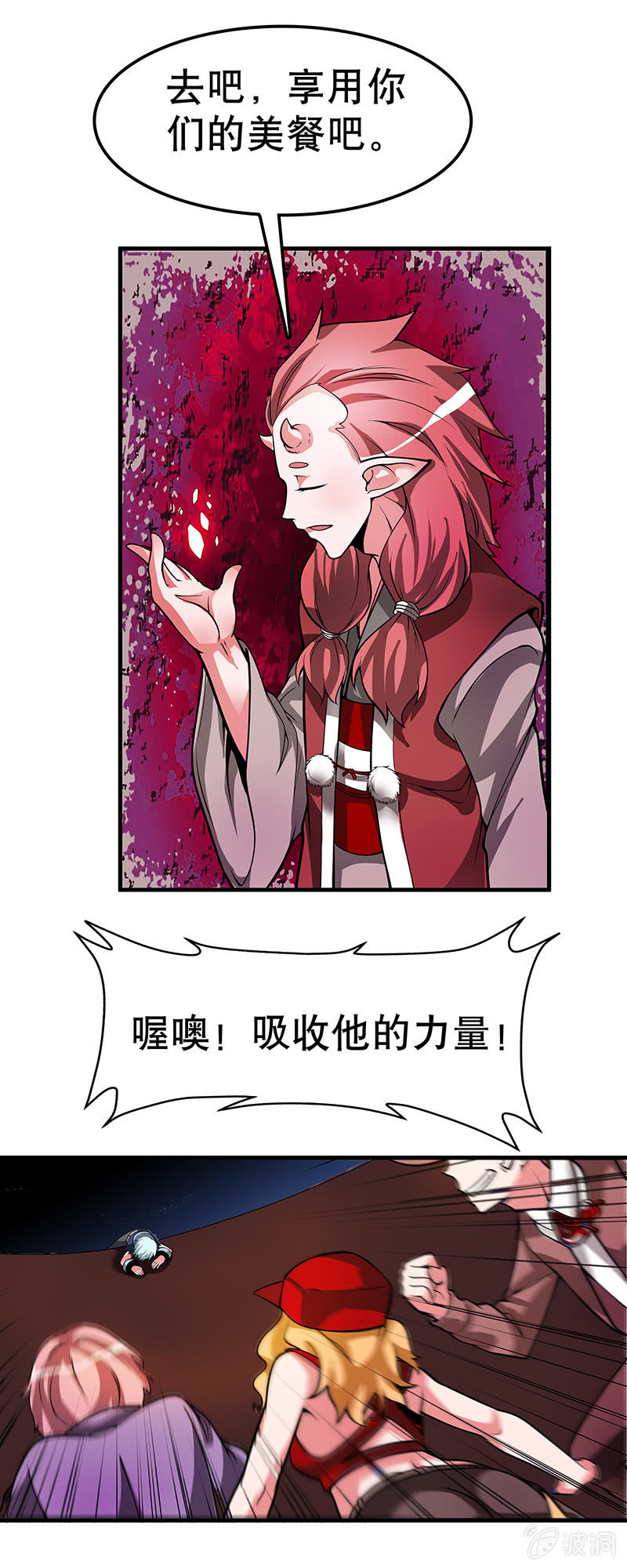 第三十七话  位面跳跃者的选择-第38话