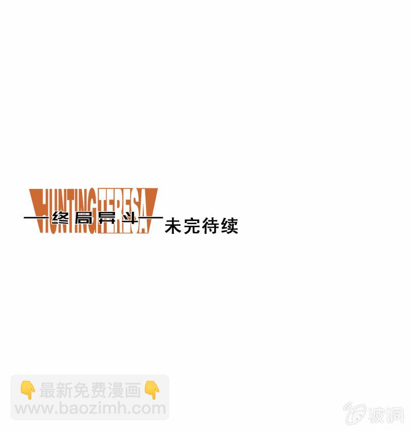 第三十七话  位面跳跃者的选择-第38话