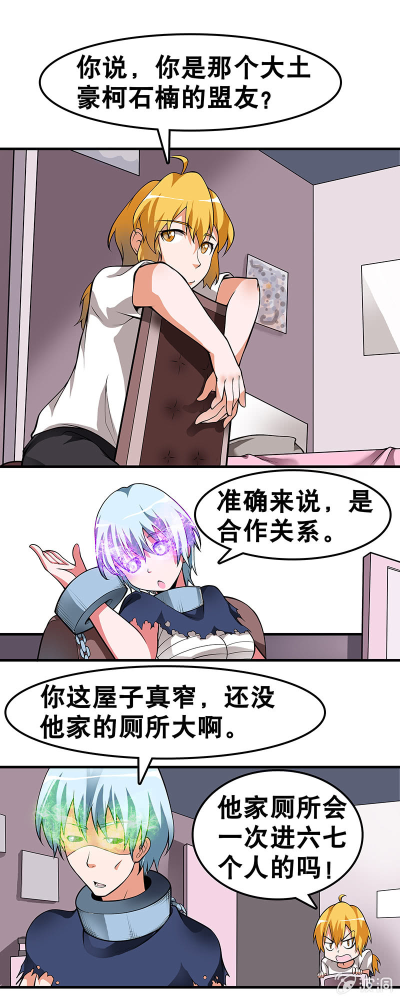 第三十七话  位面跳跃者的选择-第38话