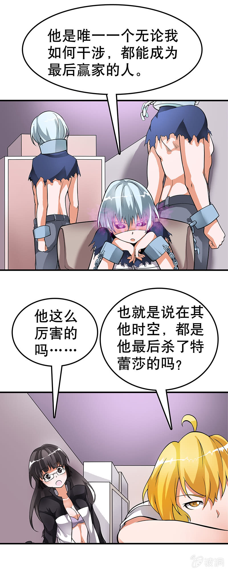 第三十七话  位面跳跃者的选择-第38话