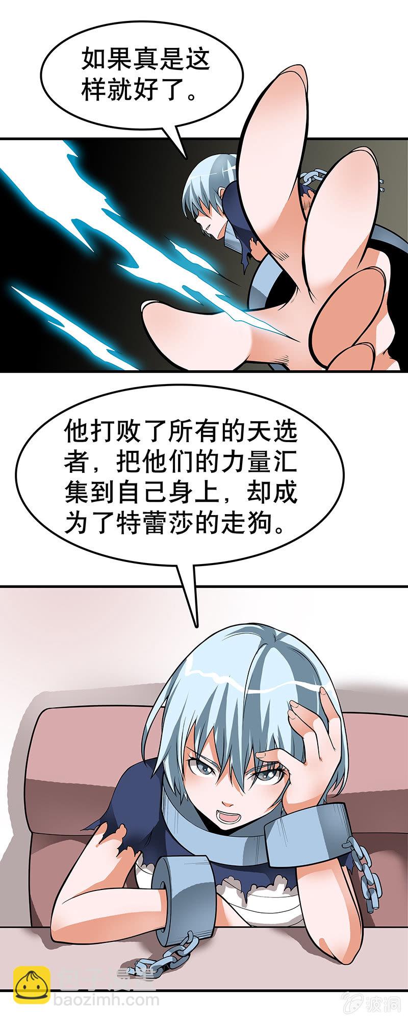 第三十七话  位面跳跃者的选择-第38话