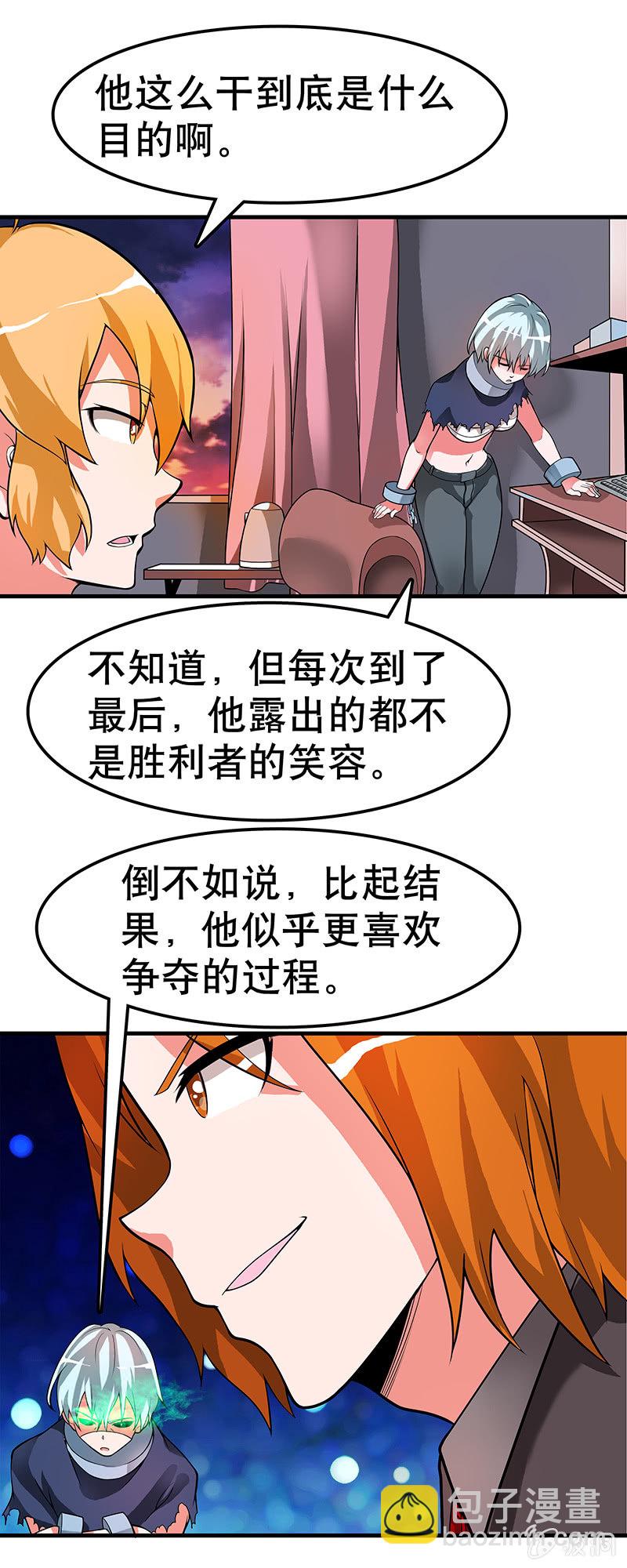 第三十七话  位面跳跃者的选择-第38话