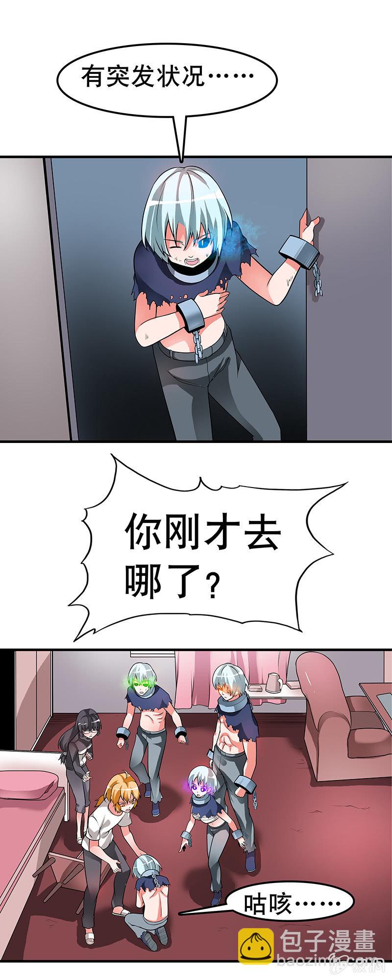 第三十七话  位面跳跃者的选择-第38话