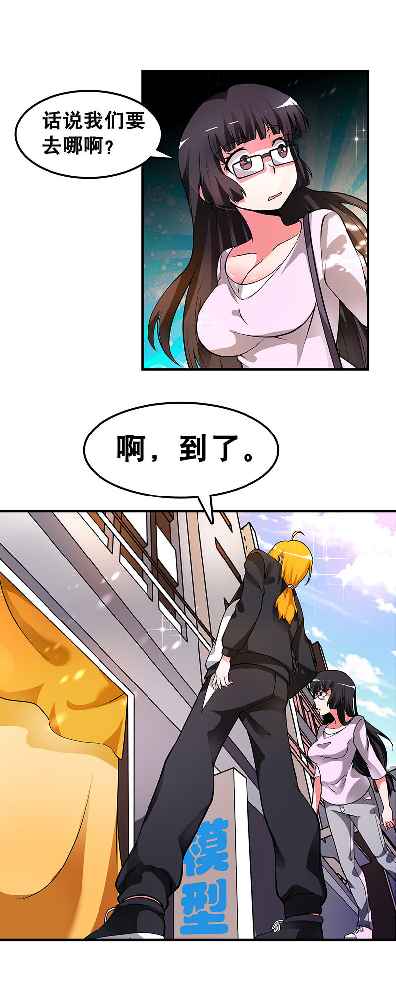 第三十九话 重返动漫街-第40话