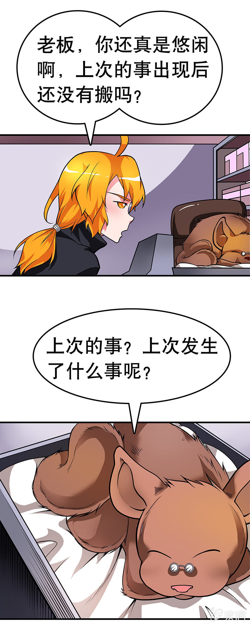 第三十九话 重返动漫街-第40话