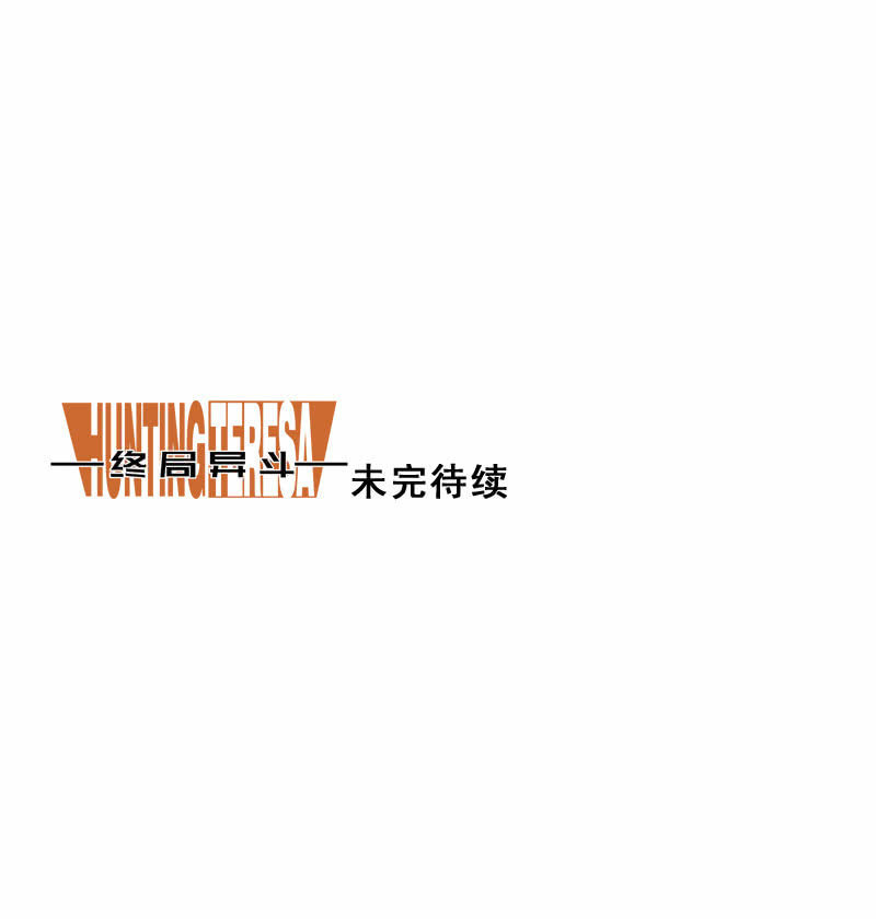 第三十九话 重返动漫街-第40话