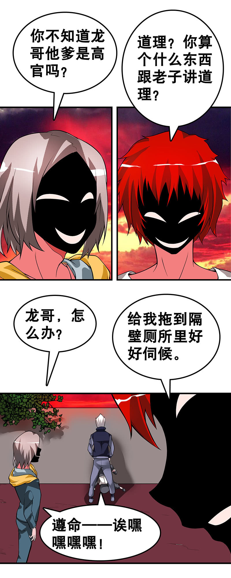 第三十九话 重返动漫街-第40话