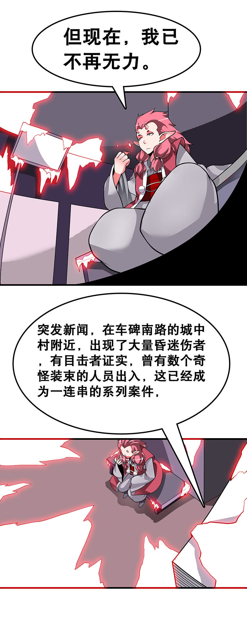 第三十九话 重返动漫街-第40话