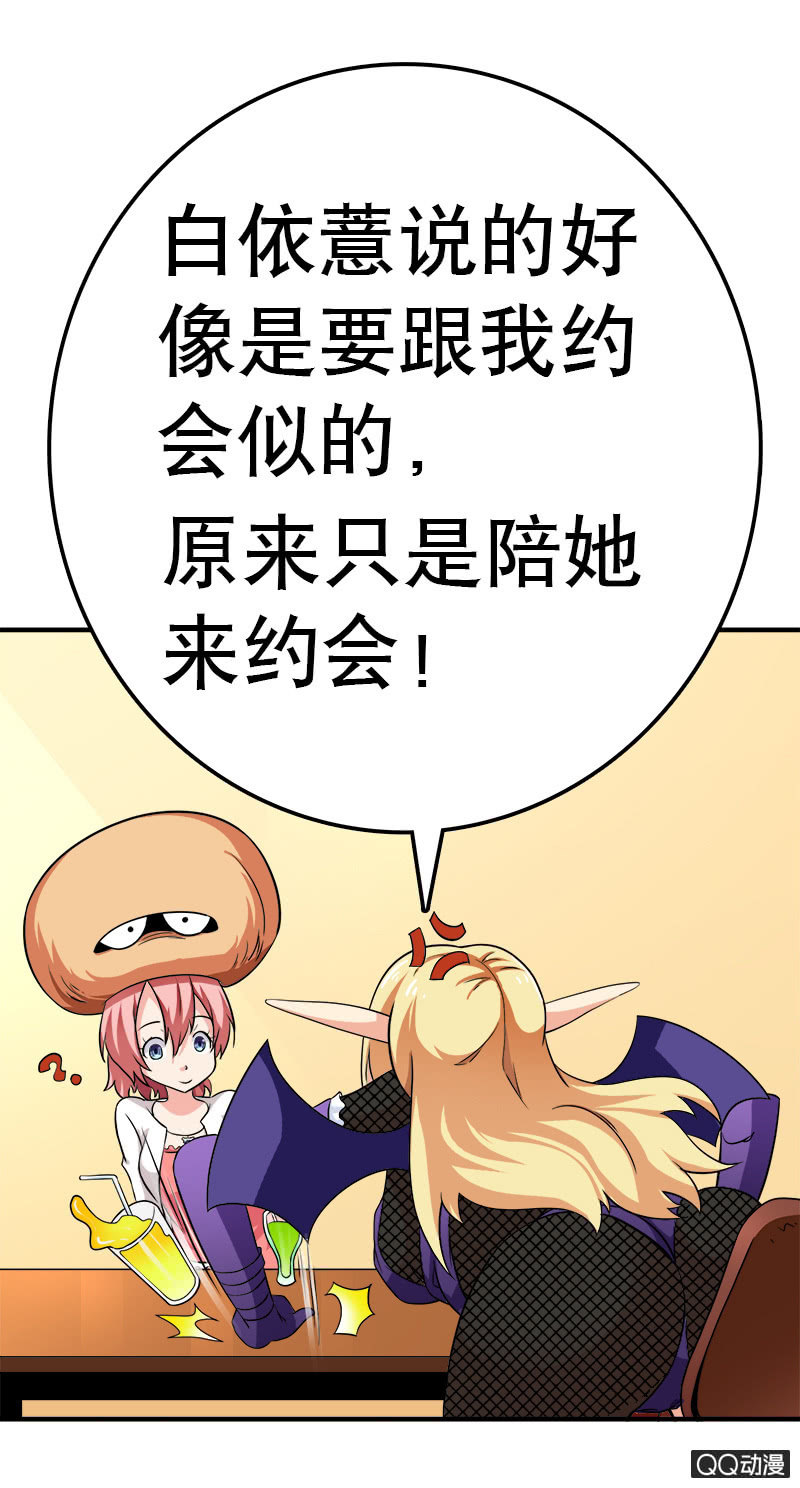 第八话 女仆咖啡厅&ldquo;约会&rdquo;(1/2)-第8话