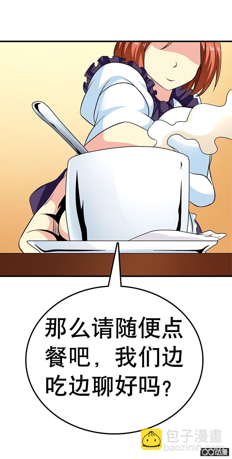 第八话 女仆咖啡厅&ldquo;约会&rdquo;(1/2)-第8话