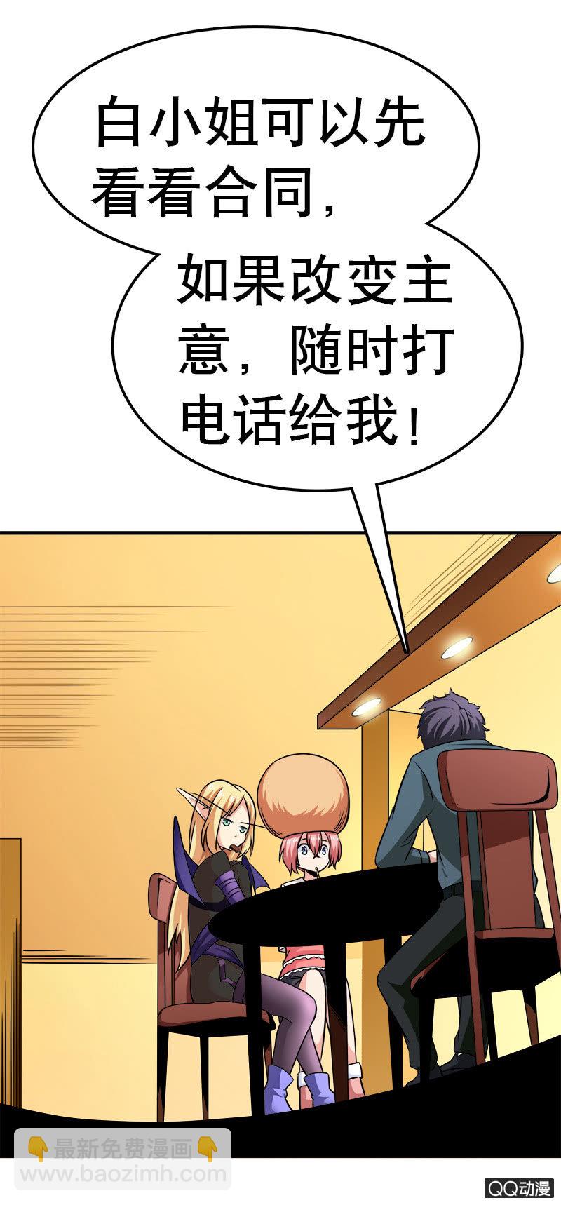 第八话 女仆咖啡厅&ldquo;约会&rdquo;(1/2)-第8话