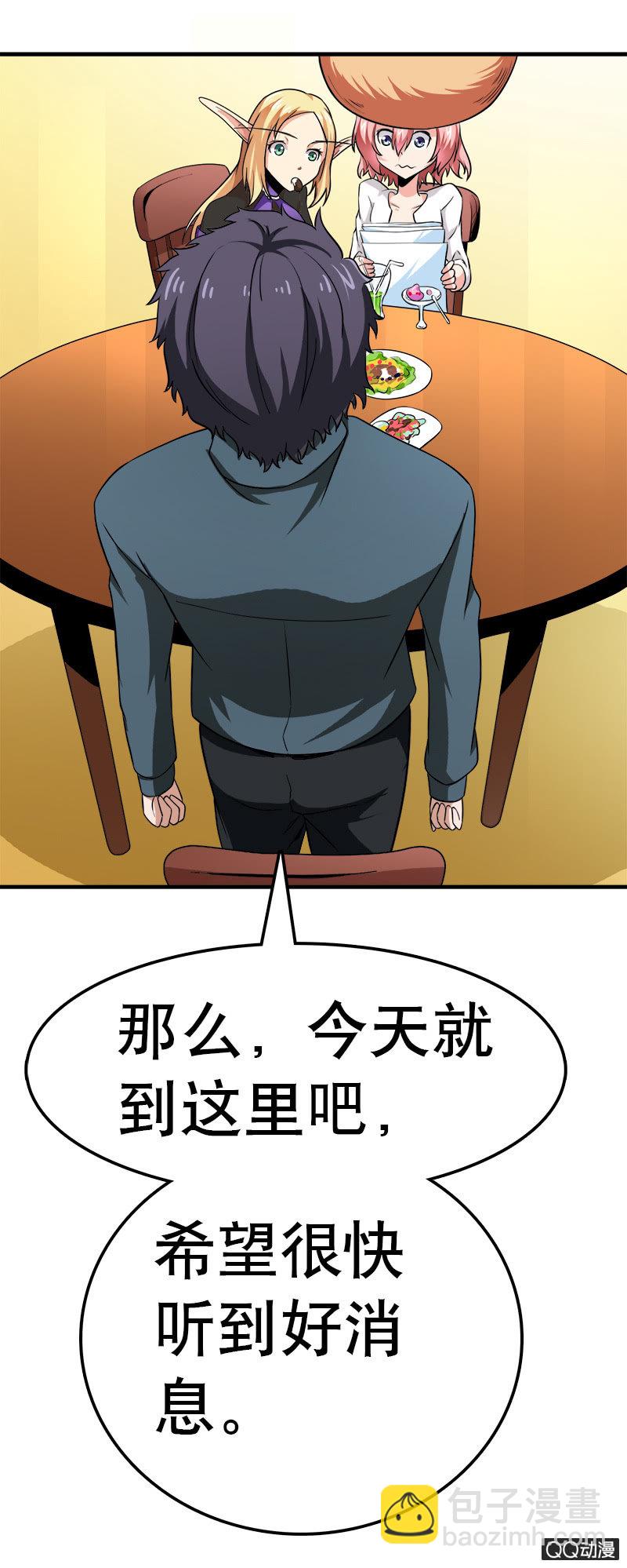 第八话 女仆咖啡厅&ldquo;约会&rdquo;(1/2)-第8话