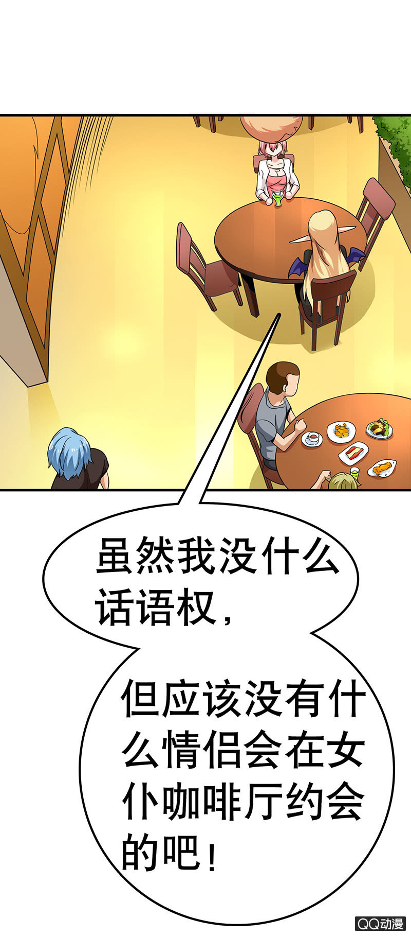 第八话 女仆咖啡厅&ldquo;约会&rdquo;(1/2)-第8话