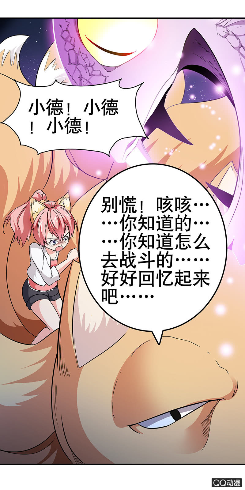 第十话  乱入的冲突！！-第10话