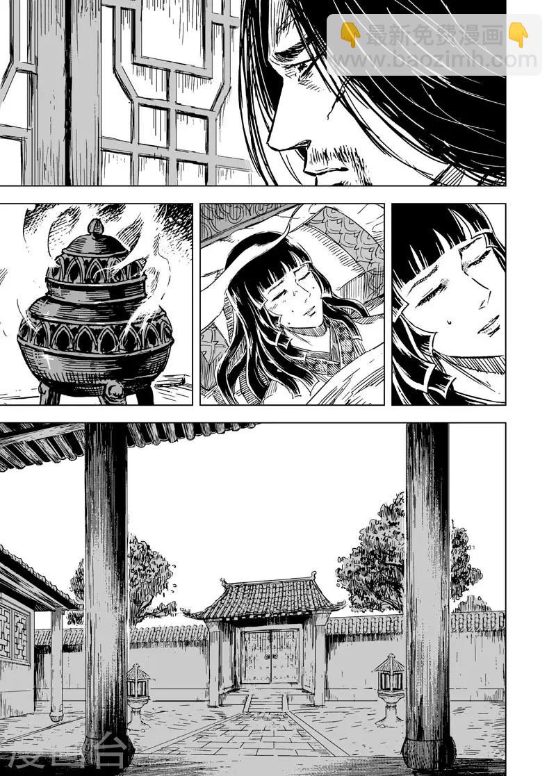 🍲钟馗传 第106话 往事1 第12页