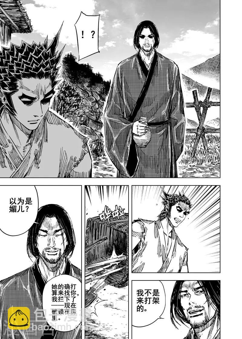 🍲钟馗传 第106话 往事1 第14页