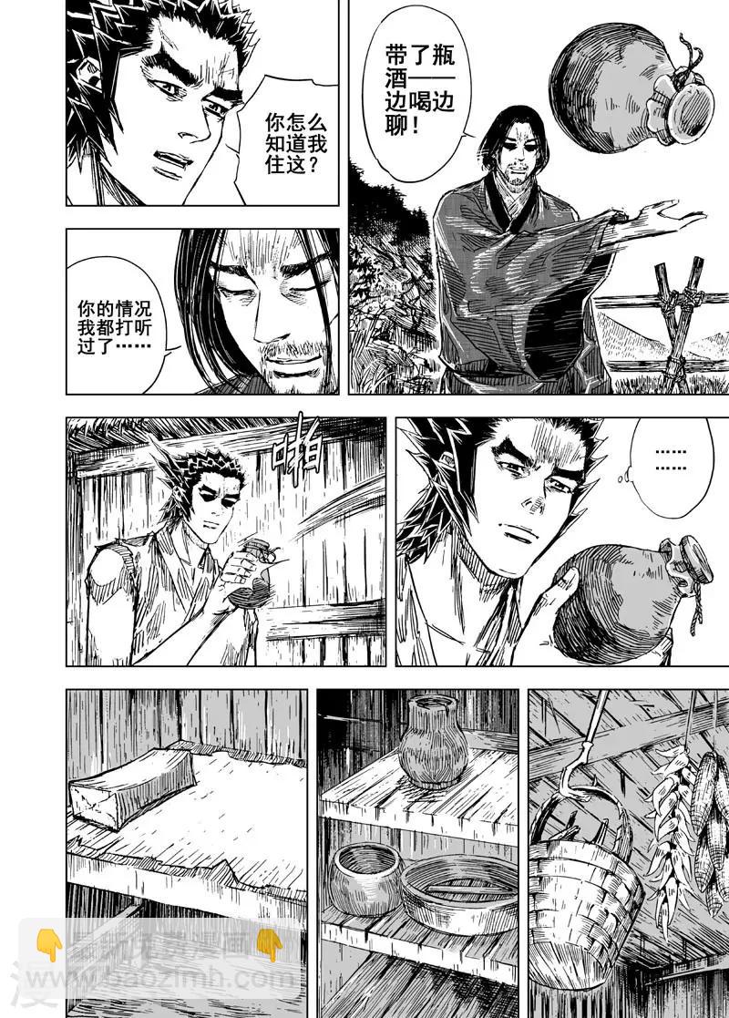 🍲钟馗传 第106话 往事1 第15页