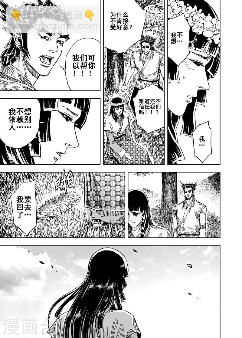 🍲钟馗传 第106话 往事1 第6页