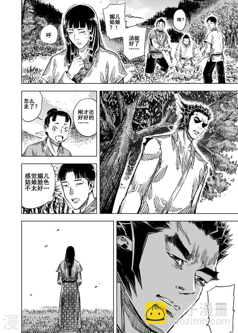 🍲钟馗传 第106话 往事1 第7页