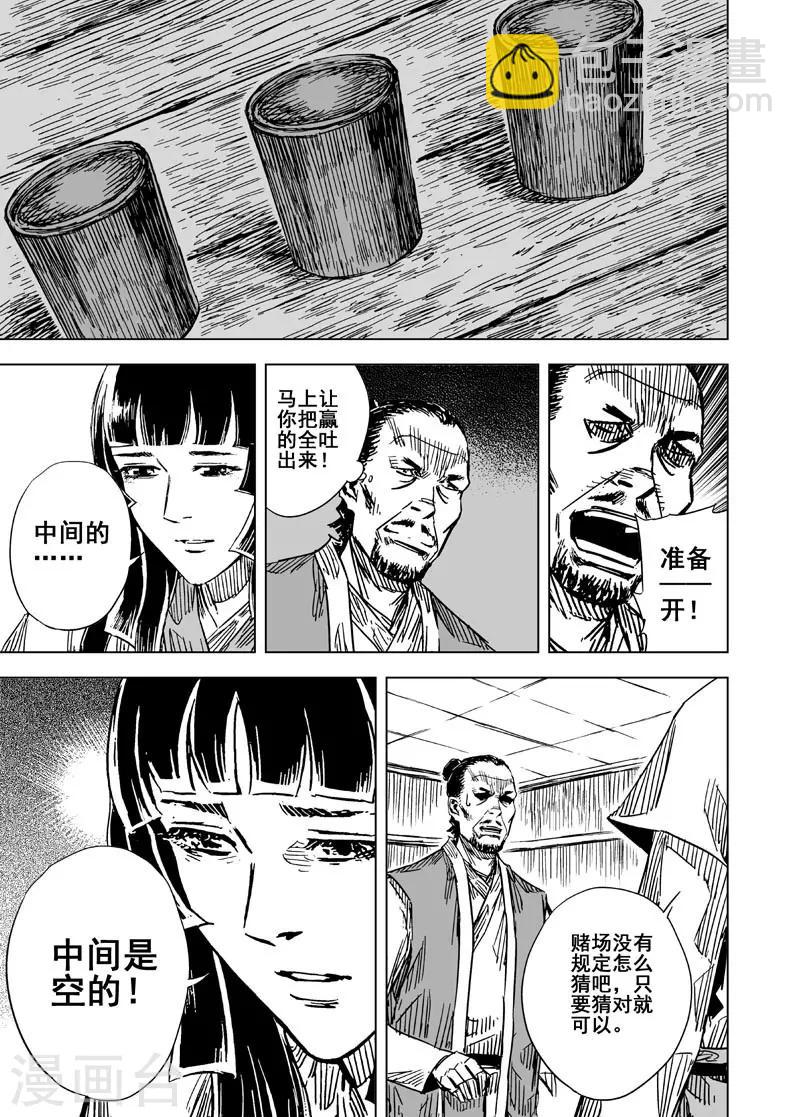 🍲钟馗传 第108话 往事3 第12页