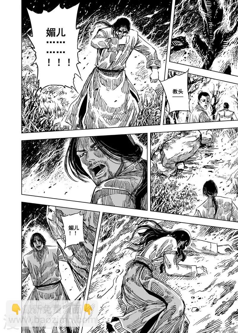 🍲钟馗传 第108话 往事3 第3页
