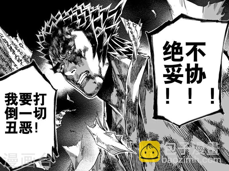 🍲钟馗传 第110话 选择2 第19页