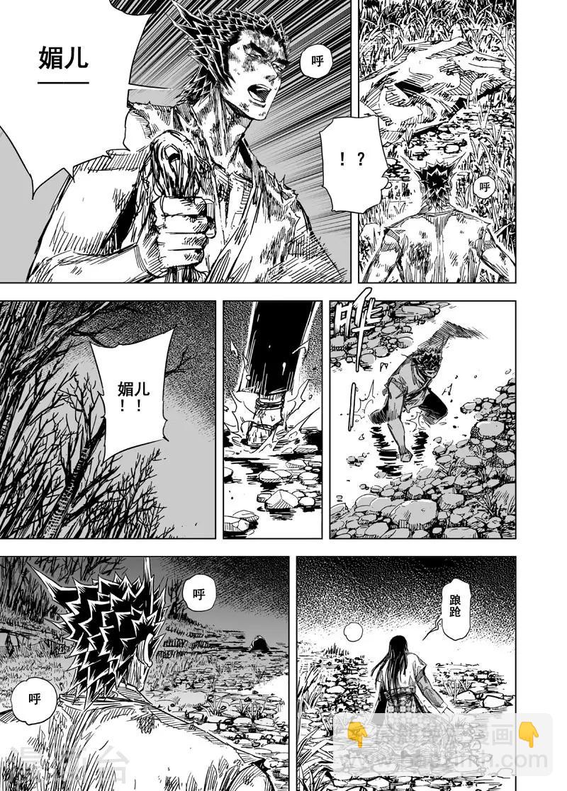 🍲钟馗传 第114话 命运上1 第6页