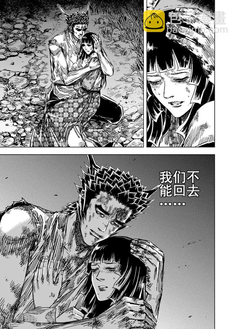 🍲钟馗传 第114话 命运上1 第8页